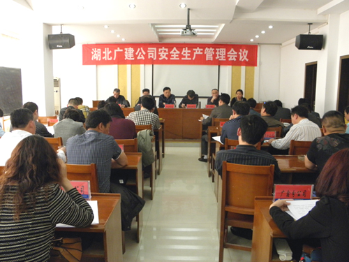 公司召開安全生產(chǎn)三級培訓教育會議