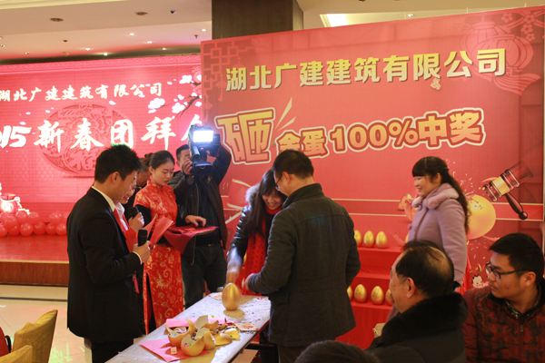 湖北廣建公司舉辦2015新春團(tuán)拜會(huì)