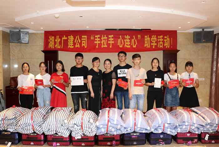 湖北廣建公司成功舉辦第七次助學(xué)活動