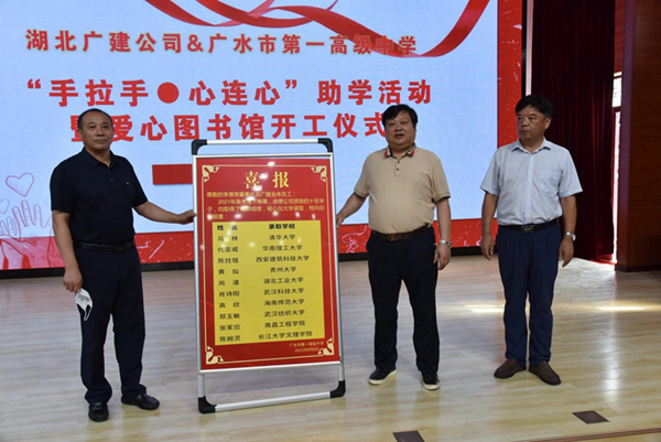 同心以書筑夢 攜手共譜華章