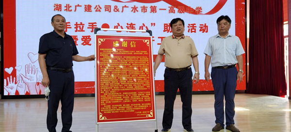 同心以書筑夢 攜手共譜華章