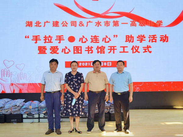同心以書筑夢 攜手共譜華章