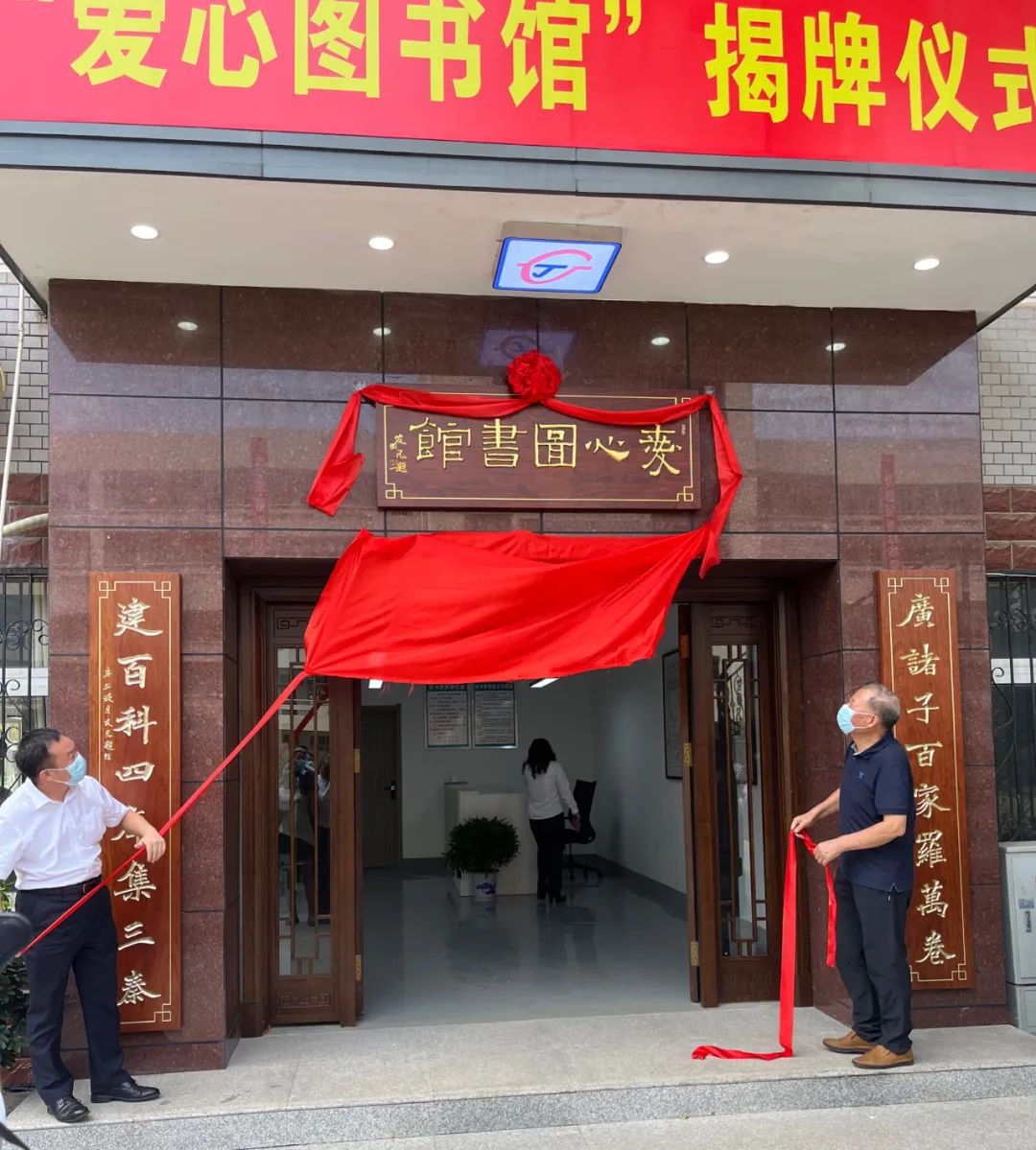 湖北廣建董事長(zhǎng)李厚榮一行參加市一中愛(ài)心圖書館揭牌活動(dòng)