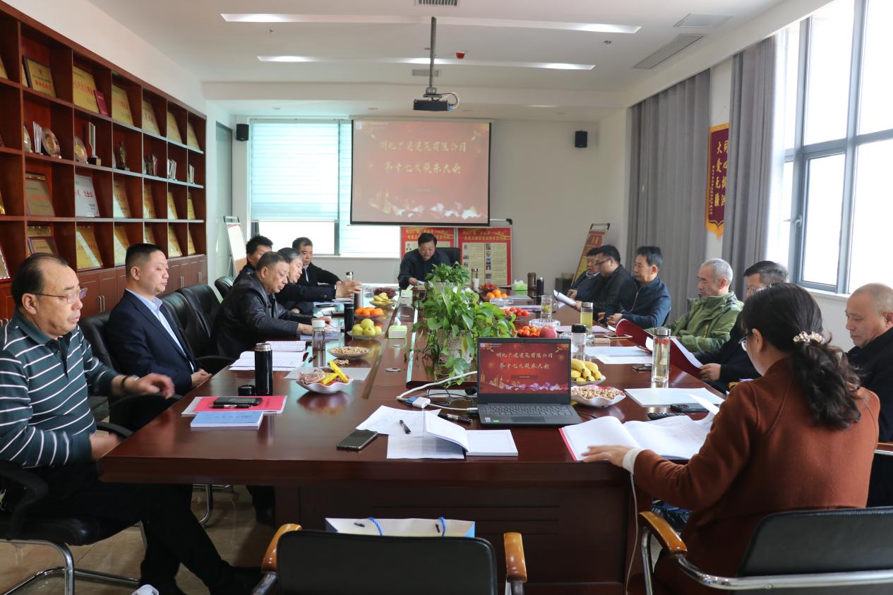 公司第十七次董事會(huì)、股東大會(huì)順利召開