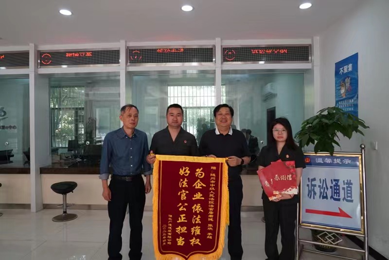 司法暖企心 迎春送錦旗