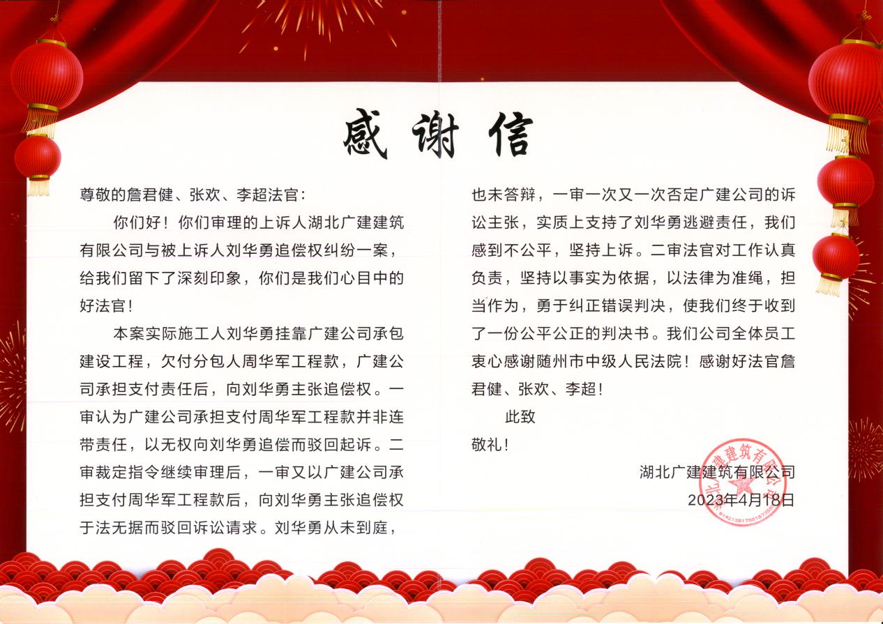 司法暖企心 迎春送錦旗