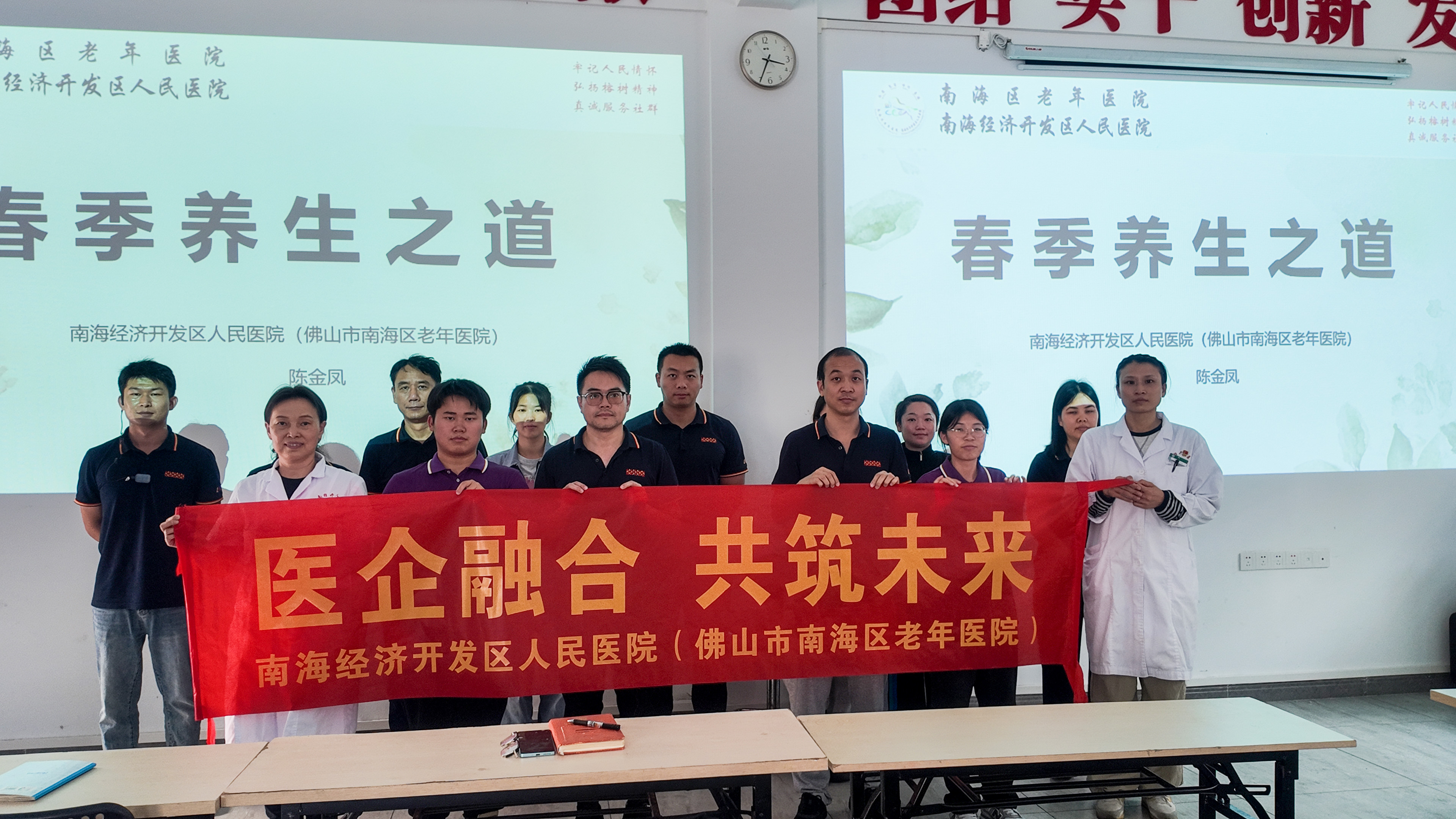 醫企融合·春養正當時 | 春季養生講座+中醫問診，為健康賦能！